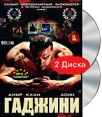 Гаджини (2 DVD) Формат: 2 DVD (NTSC) (Подарочное издание) (Картонный бокс + кеер case) Дистрибьютор: Русское счастье Энтертеймент Региональный код: 0 (All) Количество слоев: DVD-9 (2 слоя) Субтитры: инфо 4484o.